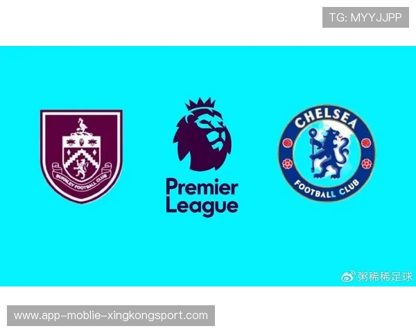 伯恩利 vs 切尔西:体能+阵容+节奏全维度较量 伯恩利 vs 切尔西:体能+阵容+节奏全维度较量