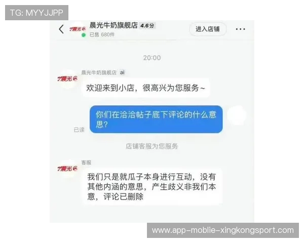 连败后粉丝排队道歉